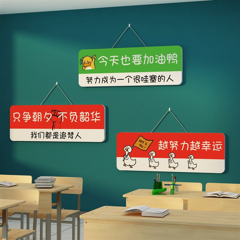 办公室墙面装饰企业文化司氛围布置励志标语贴画形象电商教师自习