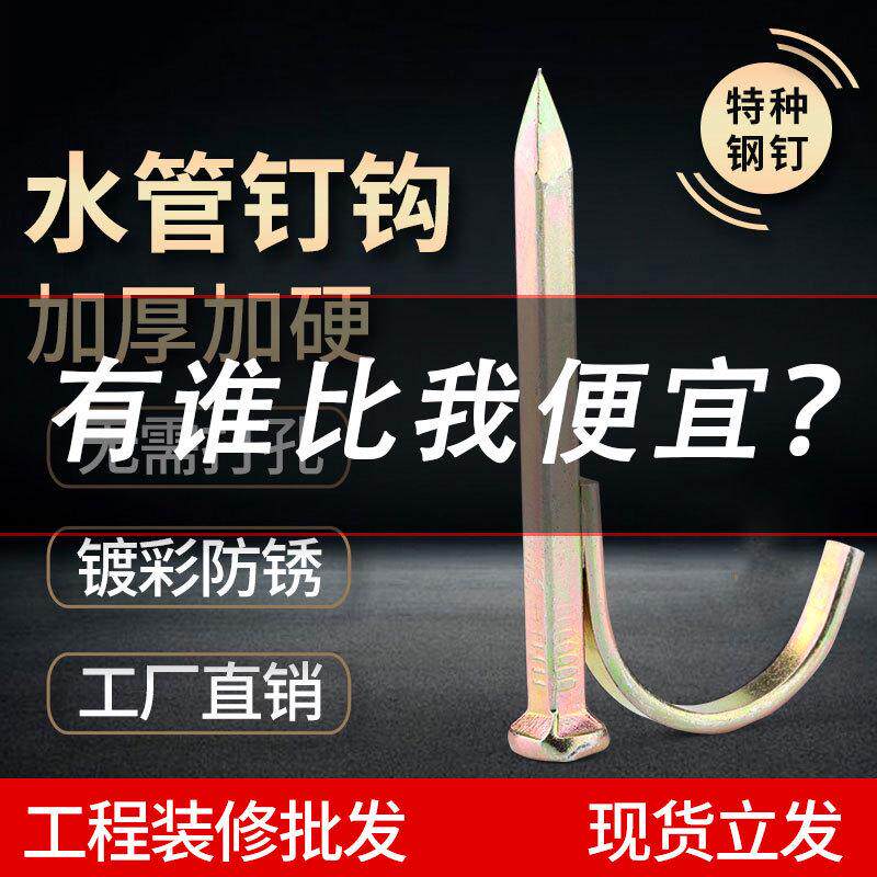 PPR水管钩钉固定卡扣管卡水泥钢钉管夹U型卡箍20 25 32#4分6分1寸