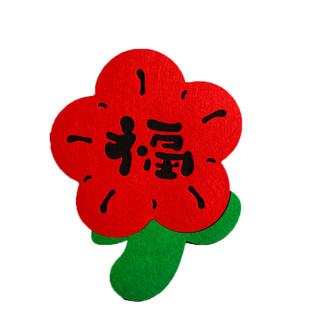 室内福新年布置福字贴纸窗花2026年福字年味门贴绒布定制房门装饰