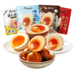 杨生记溏心蛋即食鸡蛋日式流心蛋卤味小零食品速食早餐糖心蛋熟食