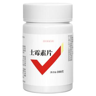 兽用土霉素片鸡鸭狗狗猫咪宠物拉稀呕吐消炎止泻乌龟水族鱼药通用