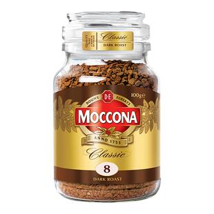 进口moccona摩可纳黑咖啡冻干速溶无蔗糖深度烘焙5号8号10号榛果