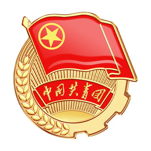 团徽共青团磁吸中国共青团团员徽章安全别针式不伤衣防褪色团旗青少年学生用胸章