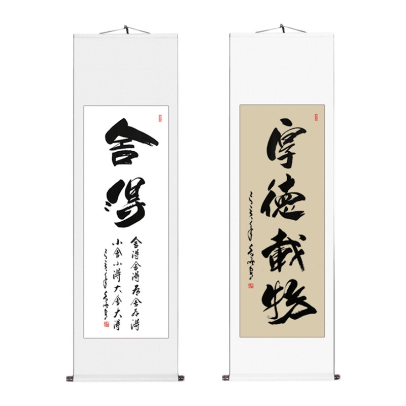 厚德载物字画手写定制卷轴挂画