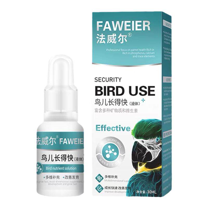 法威尔鹦鹉鸟长得快补维生素生长