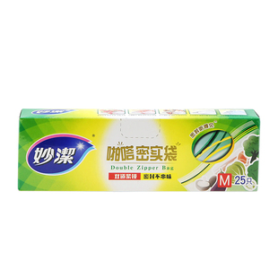 妙洁密封袋加厚保鲜袋厨房冰箱冷冻收纳家用食品级经济装自封实袋