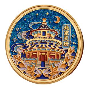 北京彩色纪念币故宫圆明园天坛颐和园长城首都景点旅游纪念品周边