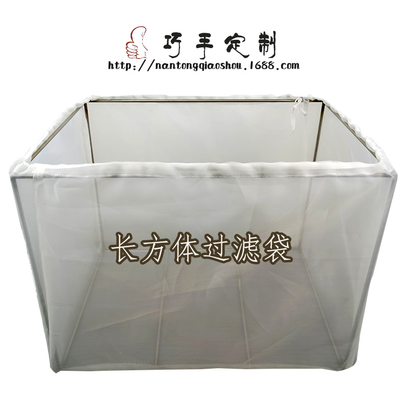 长方体滤网尼龙网纱过滤袋过滤网筛超细隔渣袋方形网袋过滤可定制