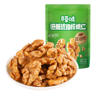百草味琥珀核桃仁300g低糖减糖非油炸坚果仁当季鲜采新货独立小包