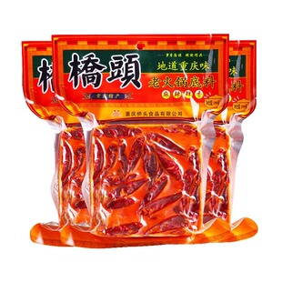重庆特产桥头火锅料底料280g*2麻辣香锅冒菜串串锅底炒料四川调料