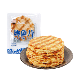 渔大叔烤鱼片大连特产鳕鱼片大连鱿鱼丝独立小包装海味零食小吃