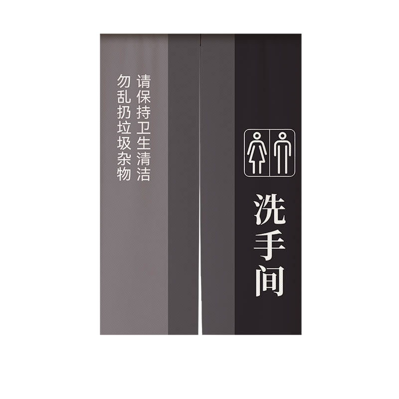 定制男女卫生间门帘遮挡帘隔断帘