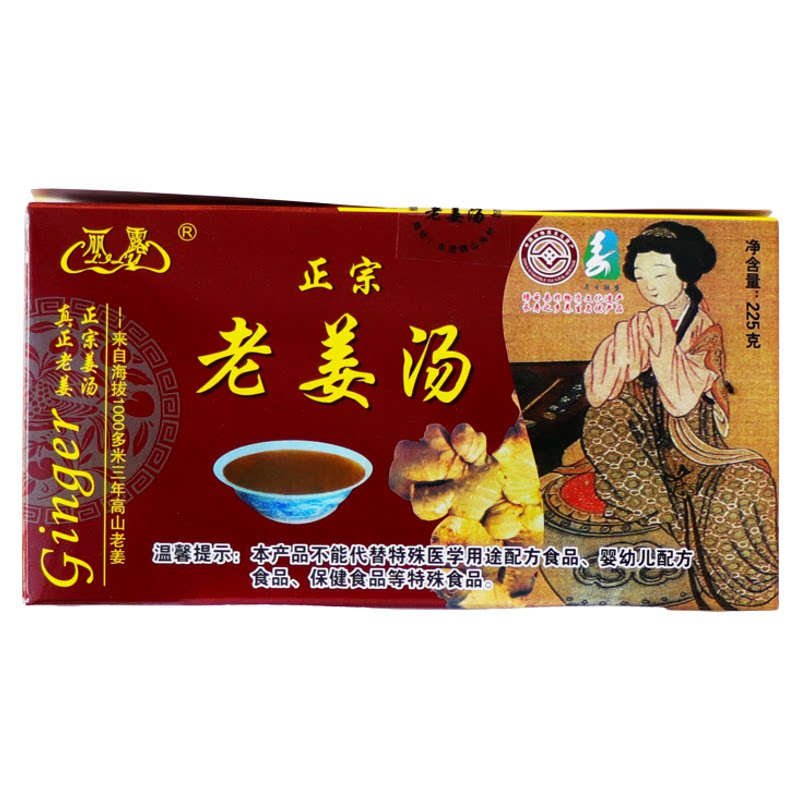 厂家批发缙云特产正宗丽露老姜汤生姜汤红糖姜汤红枣老姜茶冲饮品