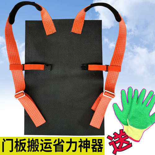 新品搬运背门神器带防盗门玻璃板石材防滑耐磨省力装卸上楼工具绳