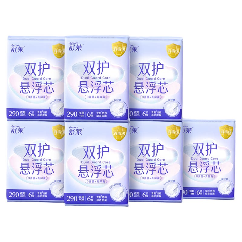舒莱290夜用0真菌消毒级卫生巾双护悬浮芯防漏姨妈巾加超长430