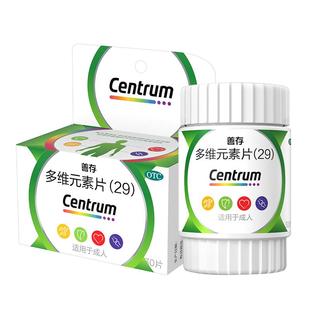 善存多维元素片赫力昂片剂复合旗舰店官方孕妇钙片胶囊女士多种cb