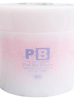 【现货秒发】日本pb磨砂膏