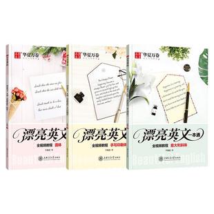 花体英语字帖成人练字圆体意大利斜体手写印刷体花式速成艺术字体漂亮英文一本通硬笔描红练字帖初高中生大学生衡水体钢笔临摹字帖