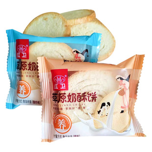 红卫草原奶酥饼鲜奶小酥内蒙特产奶香馒头片烤馍片饼干零食品糕点