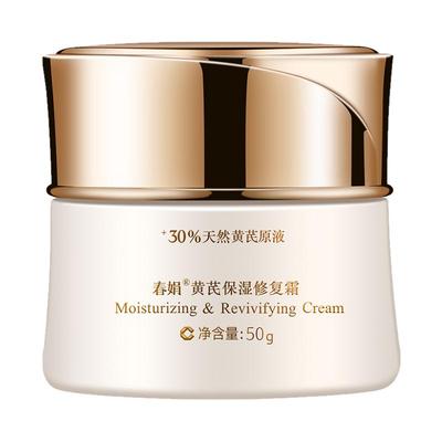 春娟黄芪保湿修复霜官方旗舰店