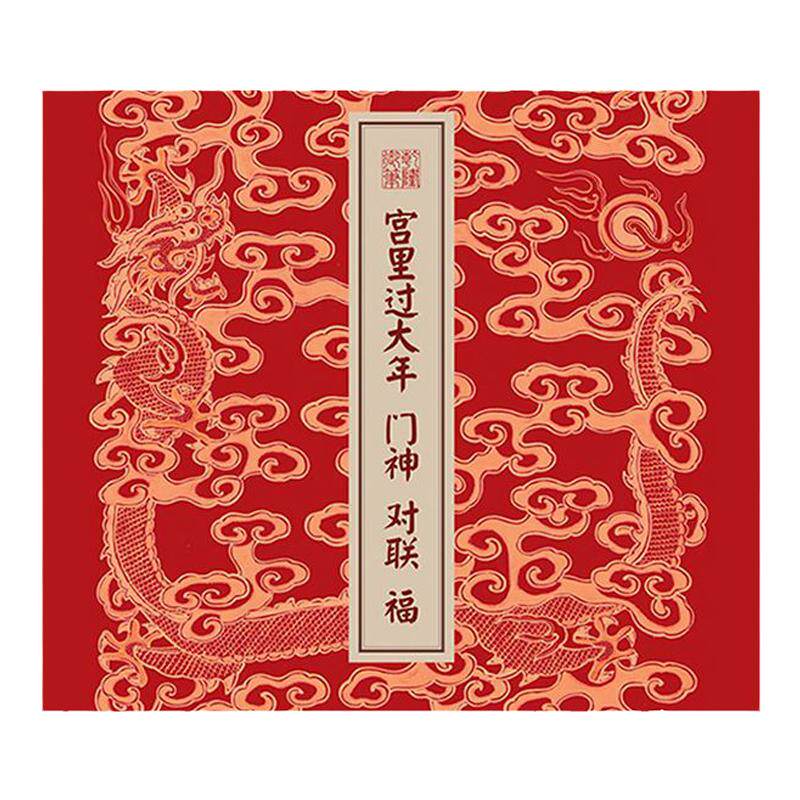 故宫文武门神2026年马年春联套装