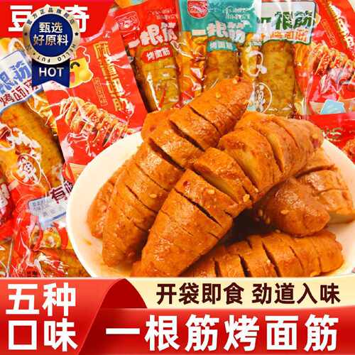 豆多奇一根筋烤面筋500g辣条小吃手撕素肉休闲即食麻辣豆干零食品
