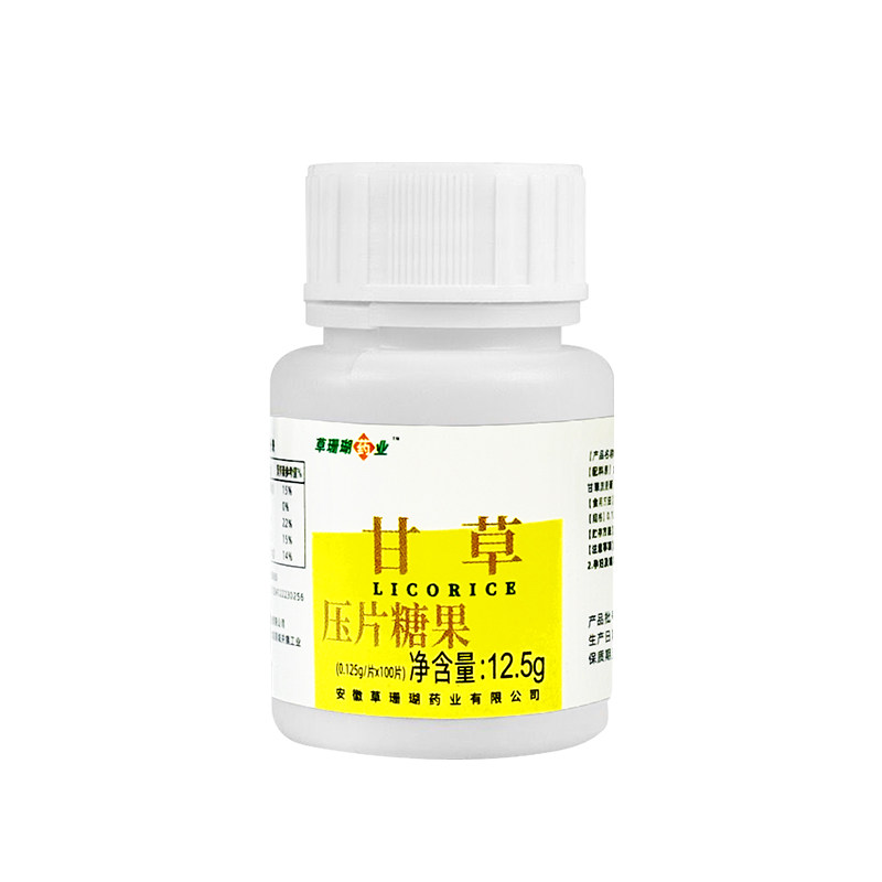 实体同款甘草片100片瓶装非复方呵护咽喉草本萃取药房同款