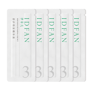 【U先试用】伊蒂凡舒护特安精华液 修护敏感肌屏障紧致改善泛红