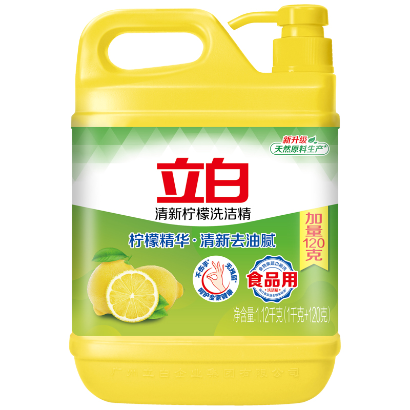 立白洗洁精清新柠檬家用实惠装大桶大容量按压瓶式食品用洗涤灵