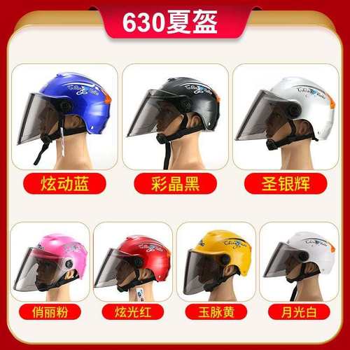 630夏季清凉头盔长镜片骑行款风帽女夏摩托车盔电瓶车防女士