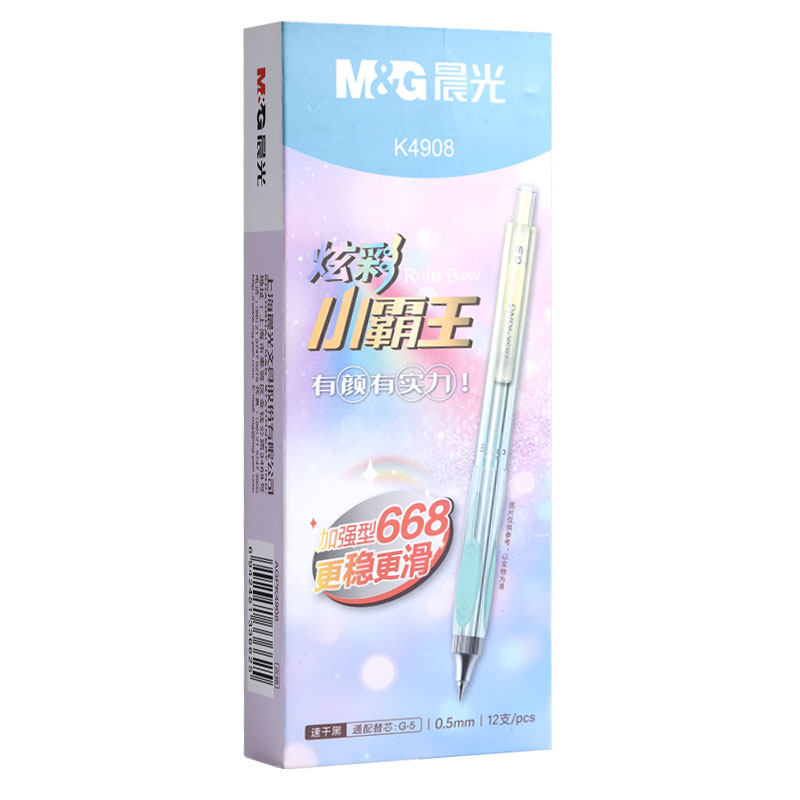 晨光文具炫彩小霸王中性笔防晃动按动中性笔加强668全针管黑笔速干顺滑刷题笔碳素水笔黑色学生考试专用笔