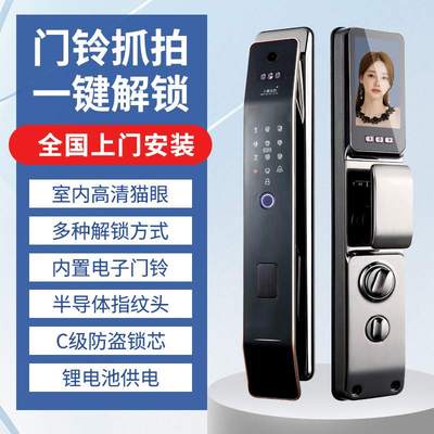 锌合金人脸可视指纹锁家用智能锁智能锁密码锁入户门密码锁厂家