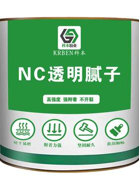 高透明腻子 油性补土 硝基透明木器裂缝修补腻子坑洞划痕修补腻子