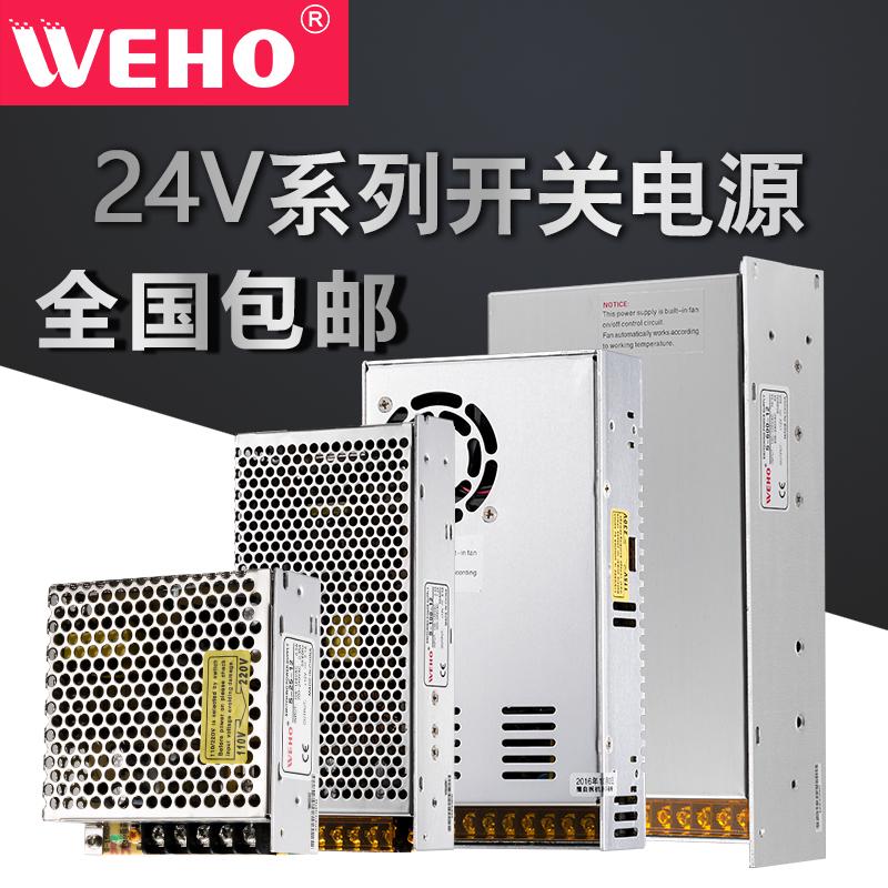 可调直流驱动适配器开关电源220v转24v变压器模块350-24工控设备