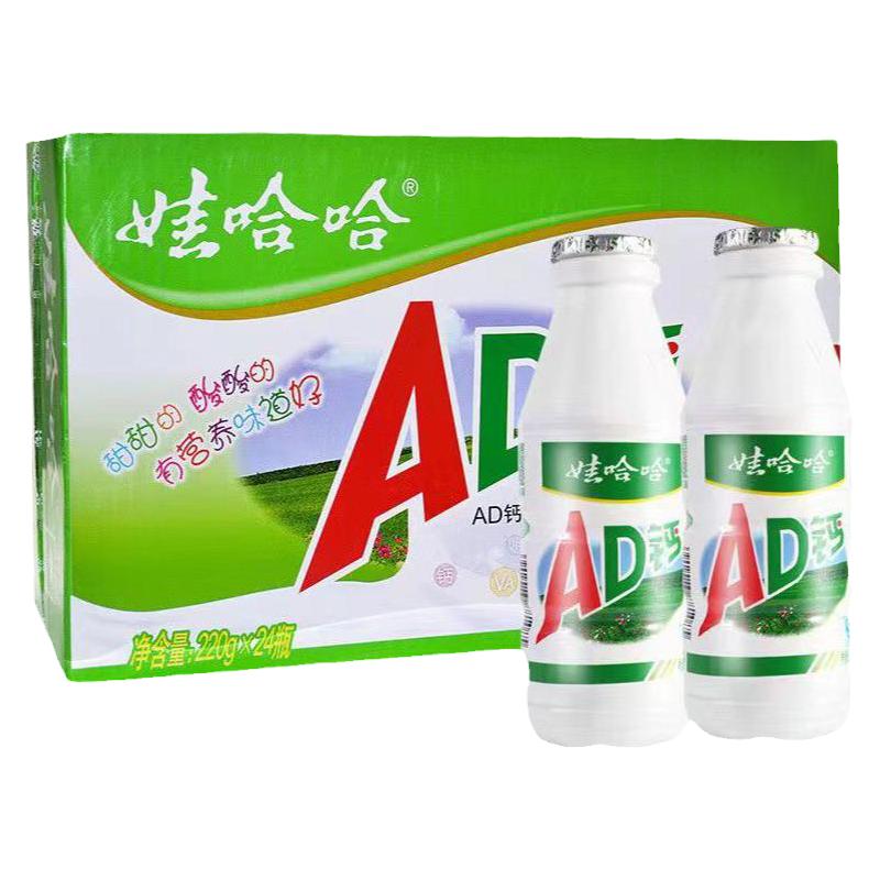 25年8月产娃哈哈AD钙奶即饮怀旧儿时酸奶饮品儿童成长奶乳酸饮料