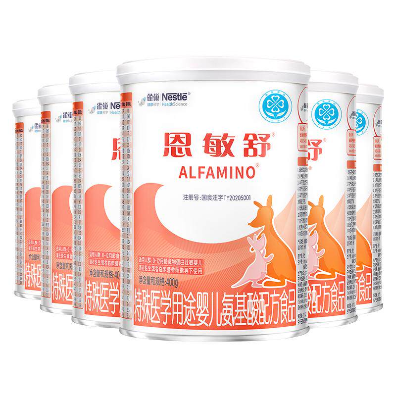 雀巢健康科学恩敏舒深度水解粉