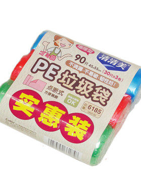 清清美加厚点断垃圾袋45*55