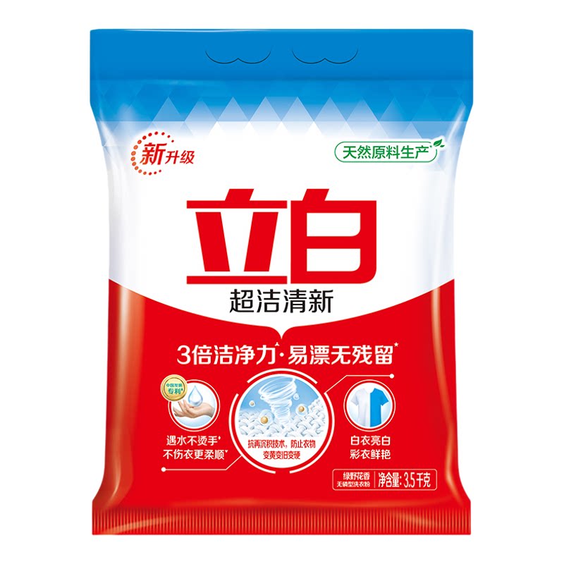 立白超洁清新洗衣粉大袋7斤家用机手洗实惠装持久留香整箱批正品