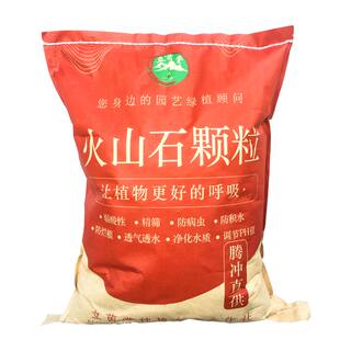 腾冲天然火山石颗粒兰花多肉专用营养土铺面拌土鱼缸水族造景过滤