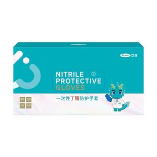 艾享一次性丁腈手套乳胶橡胶pvc食品级专用餐饮家务厨房洗碗防护