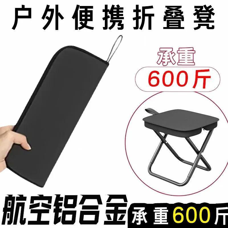 便携折叠小马扎手提露营钓鱼小板凳旅行超轻随身折叠凳子