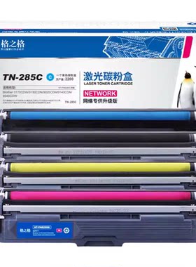 格之格适用兄弟3150粉盒