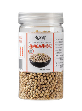 食在留恋海南特产白胡椒粒200g瓶