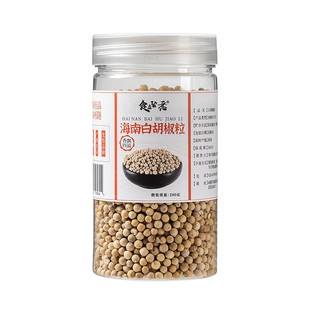 正宗海南精选一级特级白胡椒粒带研磨器白胡椒粒粉家用官方旗舰店