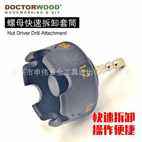 多功能全塑料快速拆卸螺母钻头套筒扳手工具拧螺丝神器万能扳手