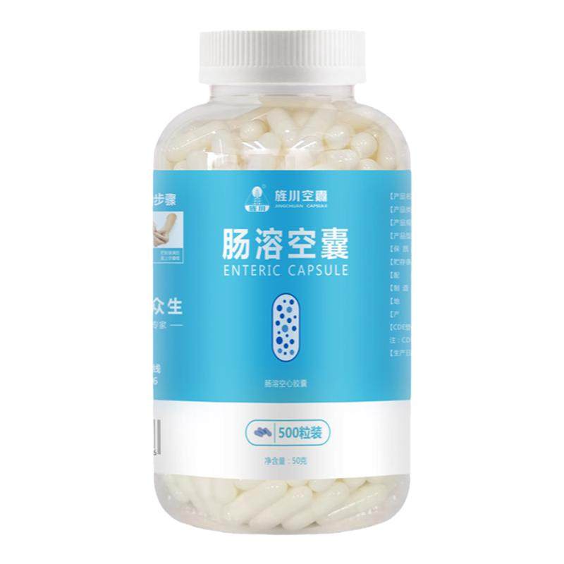 黄山肠溶胶囊壳0号食用空胶囊装其它工具