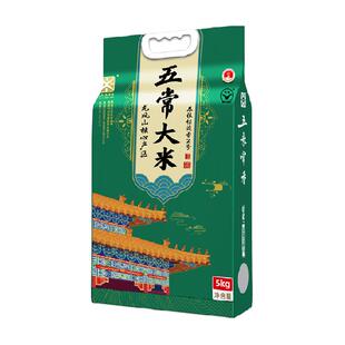 【百亿补贴】五米常香五常大米原粮稻花香2号5kg粳米2025年新米