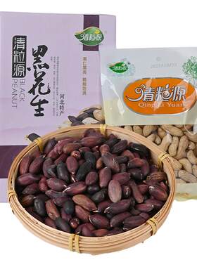 清粒源河北石家庄特产黑花生