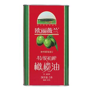 欧丽薇兰特级初榨橄榄油3L铁罐装原装进口食用油脂轻食健身植物油