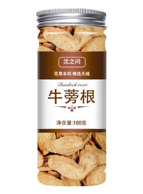 牛蒡根茶正品牛旁干牛蒡根片黄金煮水泡茶新货牛棒磅膀旗舰店